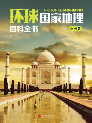 cover image of 亚洲2